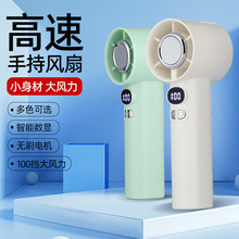 新款高速手持风扇USB充电户外便携迷你手持100档强劲风力涡轮电扇