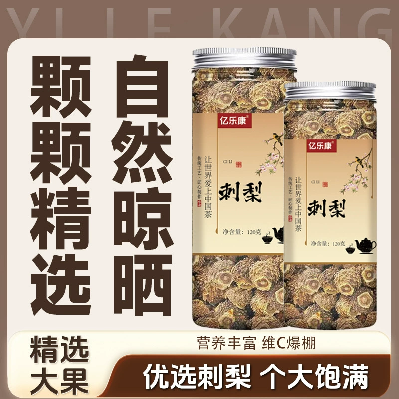 Готовые съедобные сушеные плоды опунции для ухода за красотой, замачиваемые в воде, чай, вино, герметичные для лекарственного применения