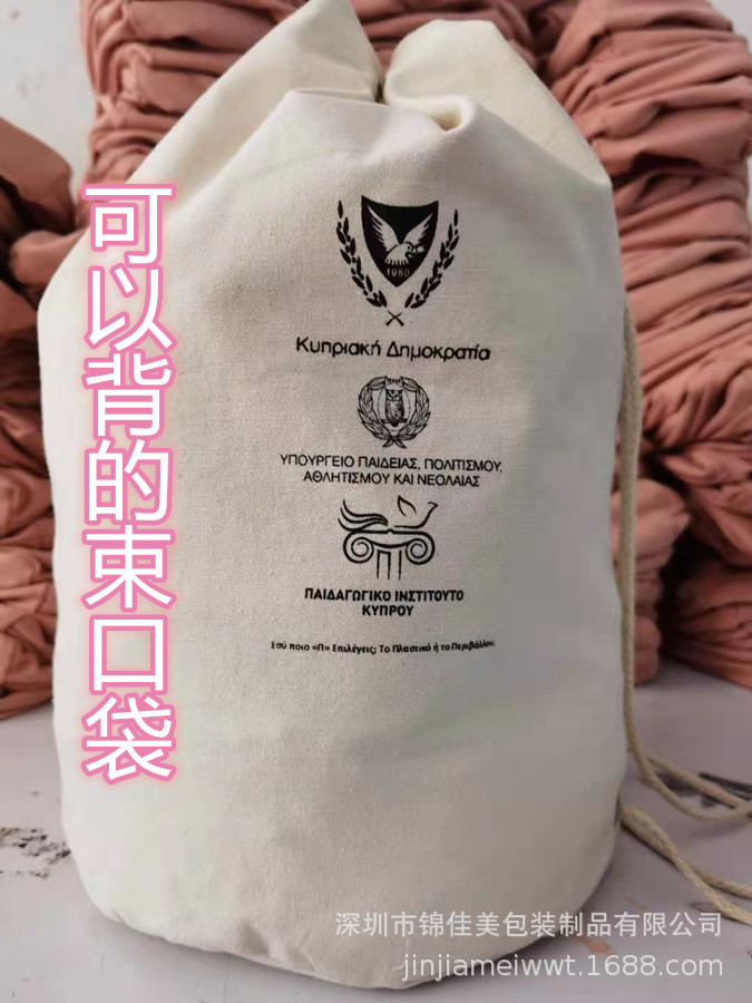加厚棉布袋 束口双肩帆布袋 手提袋 购物袋 可加印LOGO