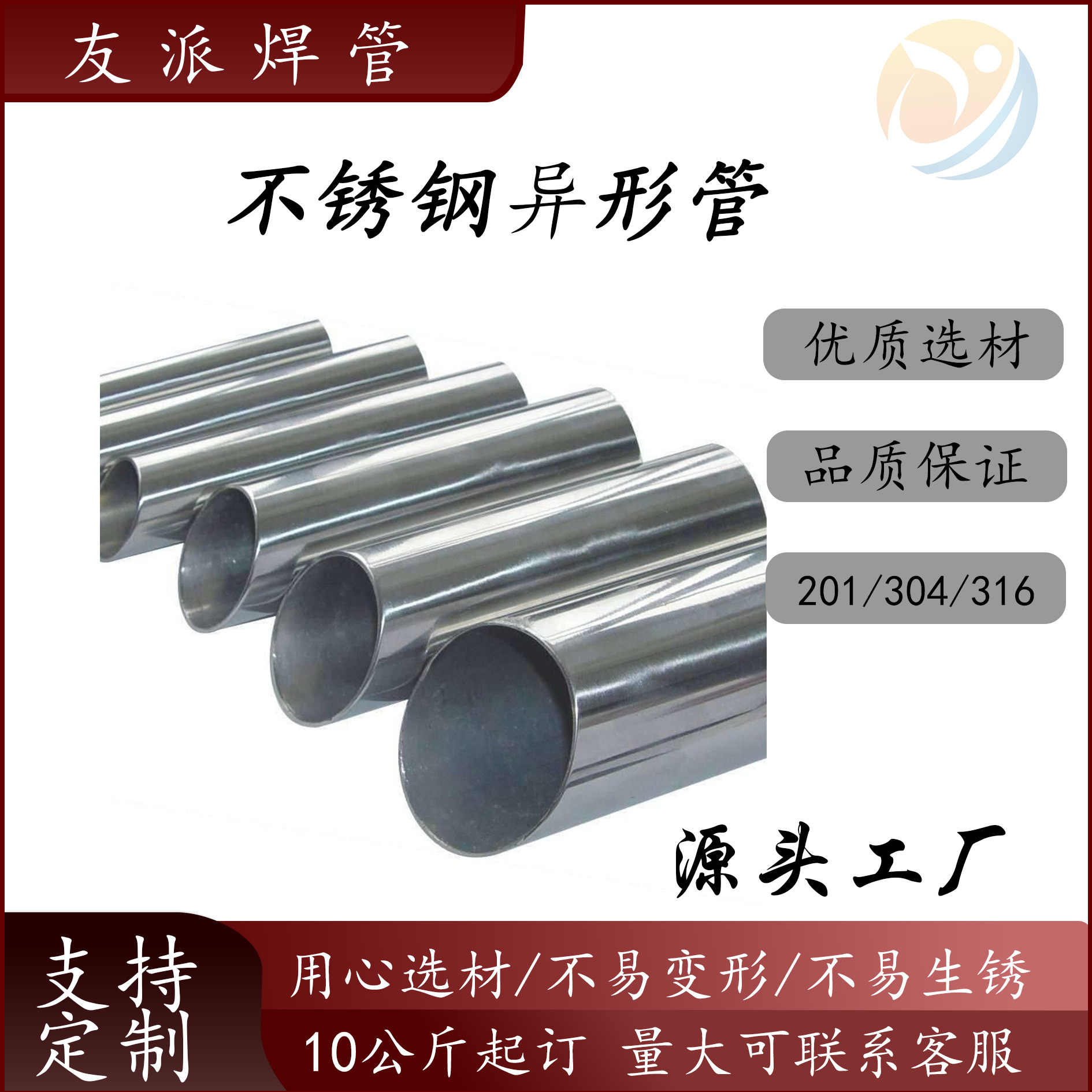 304不锈钢管制品镜面拉丝不锈钢圆管五金管件加工201不锈钢管来图