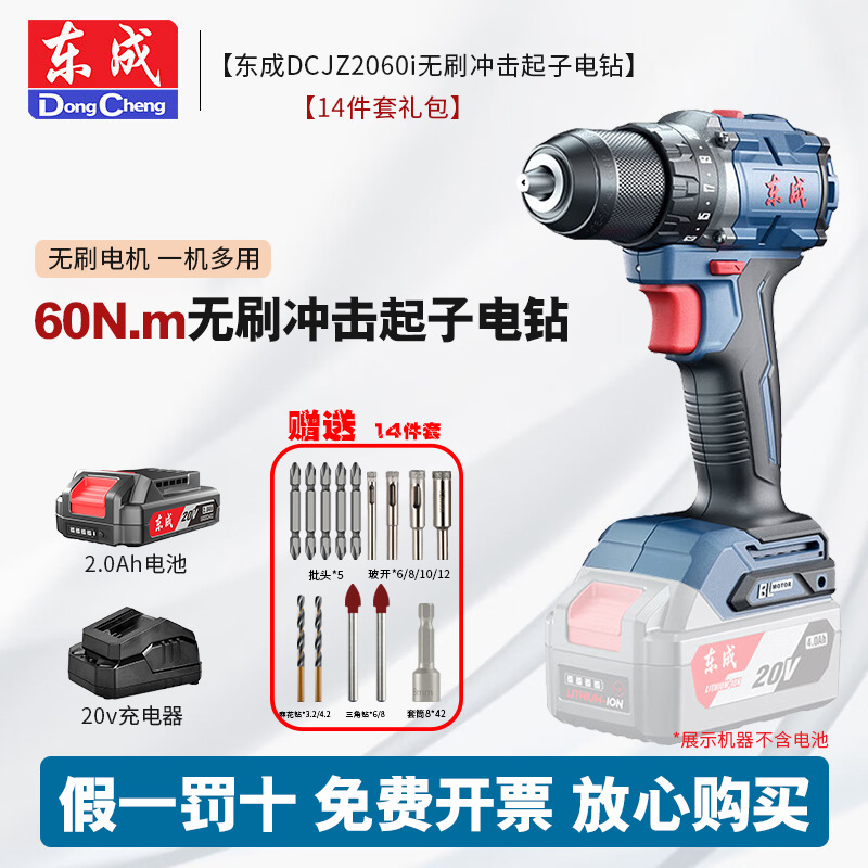Dongcheng2060i taladro de impacto eléctrico de litio sin escobillas 20V taladro eléctrico recargable herramientas domésticas eléctricas taladro destornillador de mano