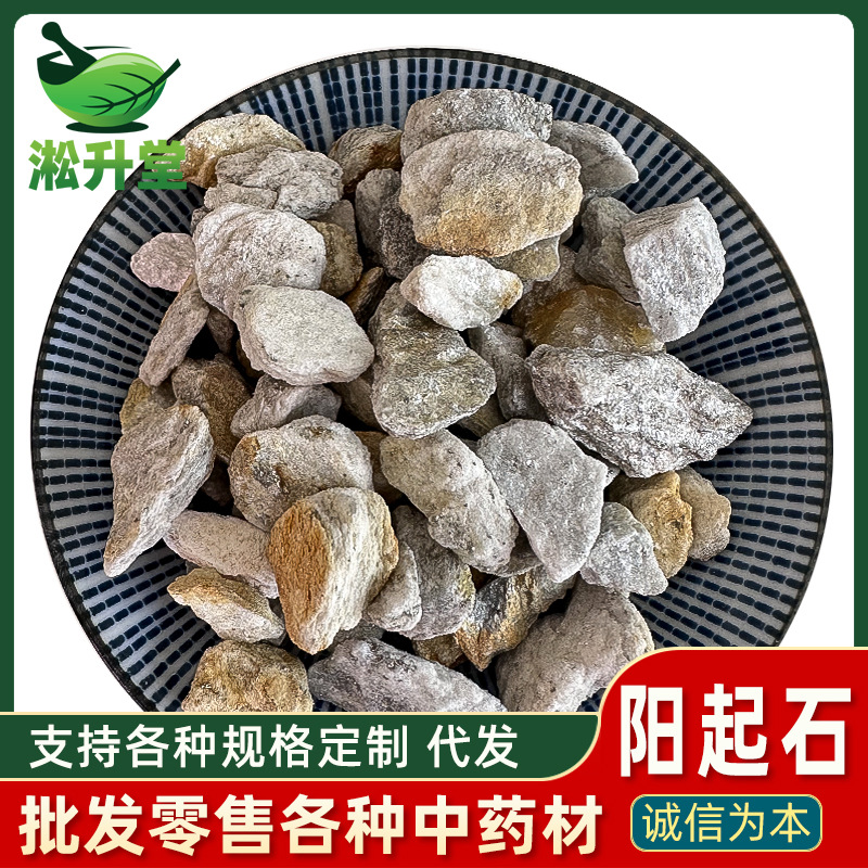 批发矿石类药材阳起石另有阴起石品种齐全阳起石粉现货供应