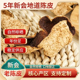 陈皮;普洱茶;花生