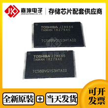 TC58BVG1S3HTAI0东芝全新原装 1G flash  工业级