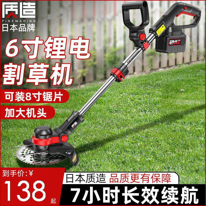 日本质造电动割草机充电式农用锂电除草机小型多功能打草丰泽五金