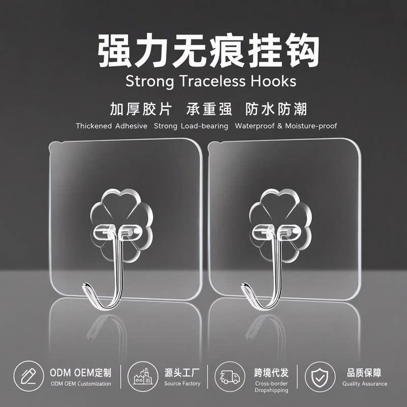 强力挂钩粘胶贴透明粘钩免打孔挂壁式墙上无痕卫生间挂钩超强粘力