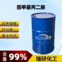 tmpda四甲基丙二胺