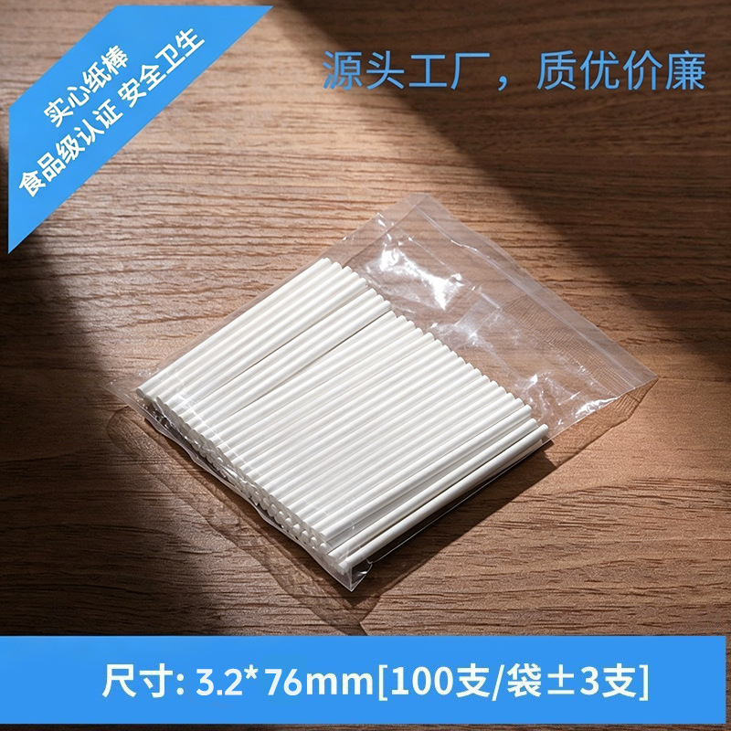 纸棒76*3.2mm(100支/袋)
