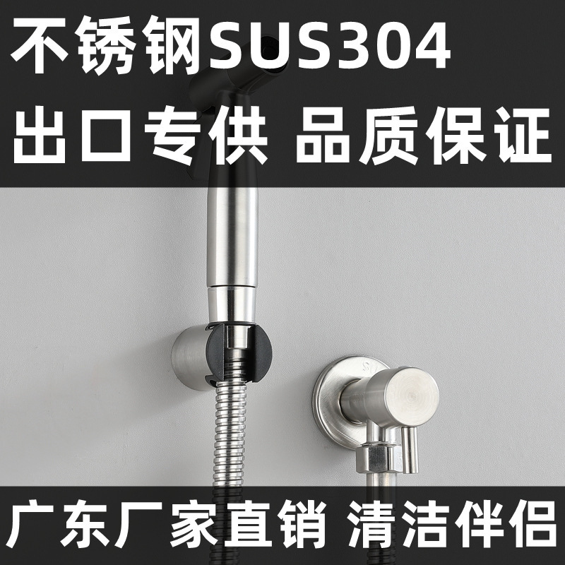 304 Stainless Steel Toilet Bidet Spray Gun Set with Pressure-Boosting Nozzle for Bathroom Hygiene Flushing Device