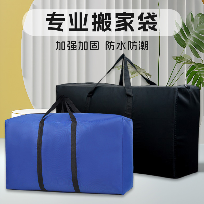 Large-capacity moving bag thickened Oxford cloth duffel bag quilt clothes finishing storage bag foreign trade wholesale woven bag