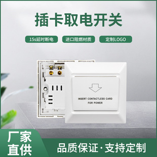 Hotel take electrical appliances intelligent hotel delay power-off energy-saving switch induction card plug-in card take-off switch 40A