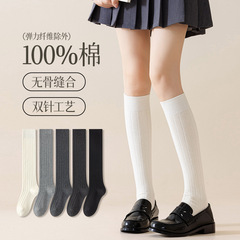 竖条长袜子纯棉灰色压力显瘦小腿袜miu风女春秋双针微压jk高筒袜