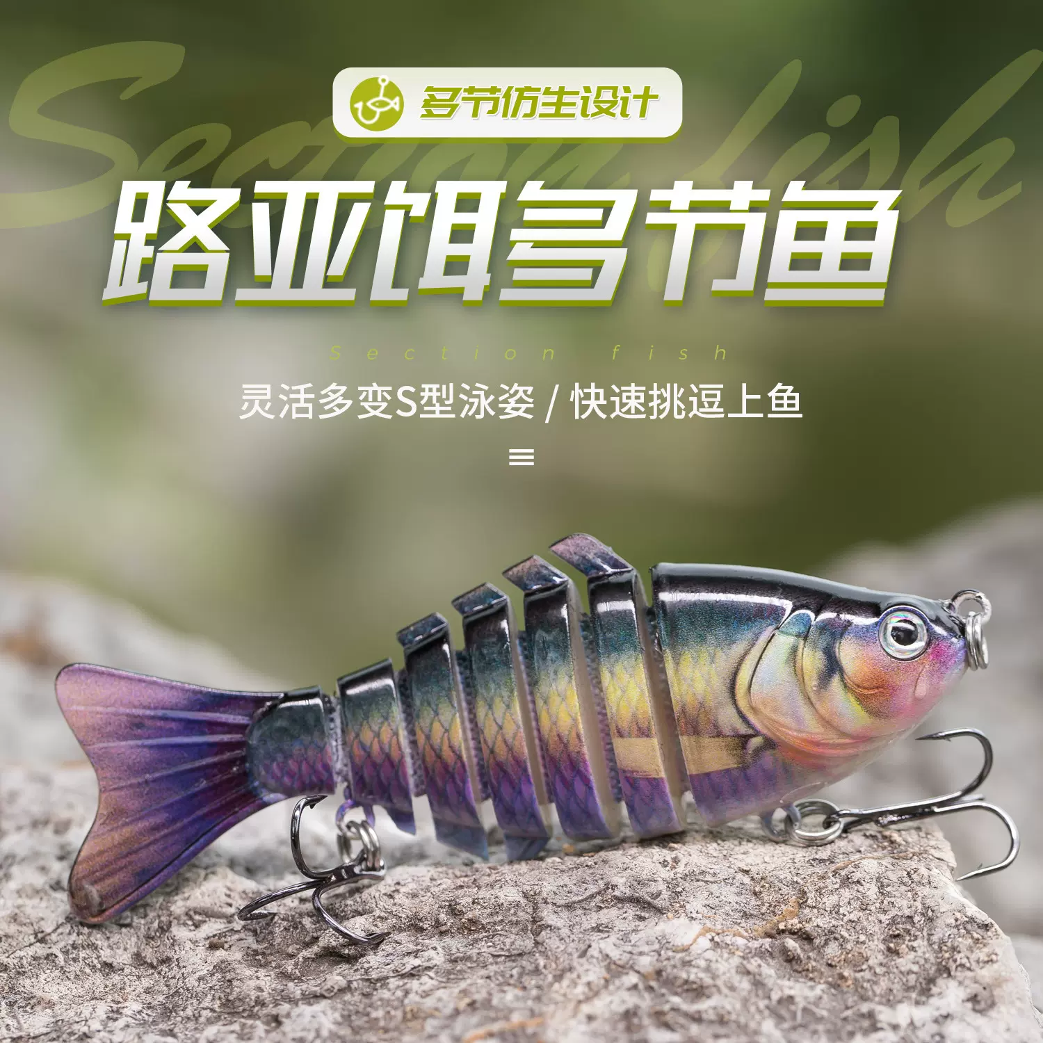 路亚饵多节鱼硬饵7段仿生假饵鱼饵 铅笔路亚10cm15g鲈鱼桂鱼翘