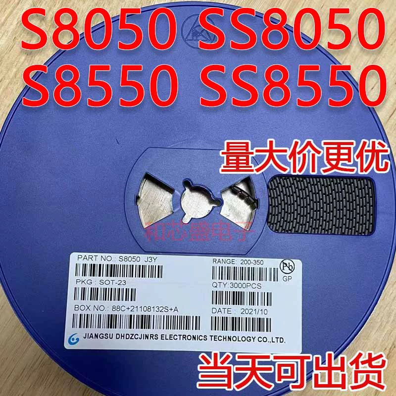 Транзисторный набор: NPN S8050 (SOT-23) / PNP S8550, маркировки J3y, 2Ty Y1 Y2 3K / целый диск