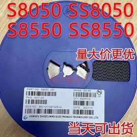 贴片三极管S8050 J3Y NPN SOT-23封装/S8550 2TY Y1 Y2 3K/整盘
