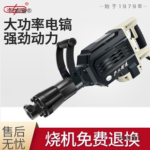 Shanghai Industrial High Power 95 Electric Pick Industrial Grade Professional Concrete 65 Heavy Single Use Electric Pick Project Mai Taibao
