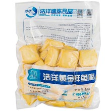 冷冻黄金鲜鱼腐鲜鱼腐袋装鱼腐鱼丸家庭餐厅火锅豆捞食材500克/袋