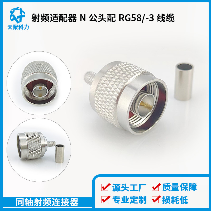 N-C-J3 male cable coaxial connector coaxial adapter
