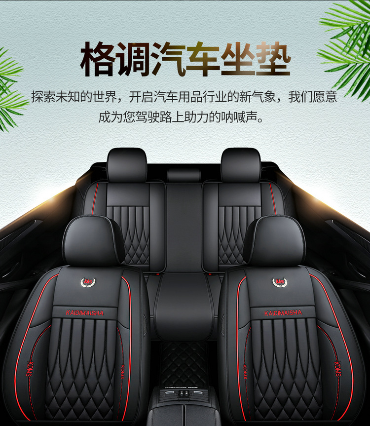 Car seat cushion for all seasons full enclosure seat cover 21 new leather seat cover winter car 2020 Net red seat cushion
