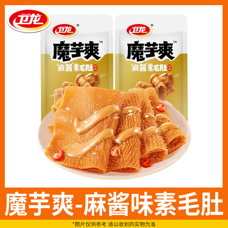 Weilong こんにゃくスナックこんにゃくベジタリアン毛むすびスパイシースナック食欲を満たすスナックオフィスカジュアルスナックスナック卸売|undefined