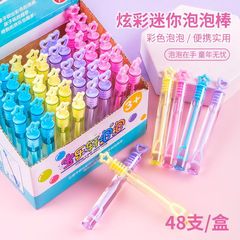 Portable small handheld mini bubble wand children's bubble water sticks 48-piece set bubble toy wholesale for street stalls