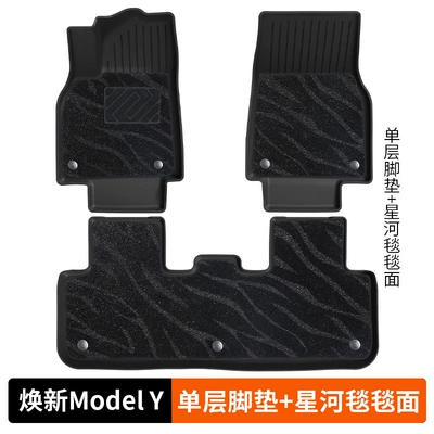 Replacement Y Carpet Tpe Car Ya — Modelə uyğun ayaqaltı - renewed-version-of-model-y-single-layer-floor-mat-galaxy-blanket-surface
