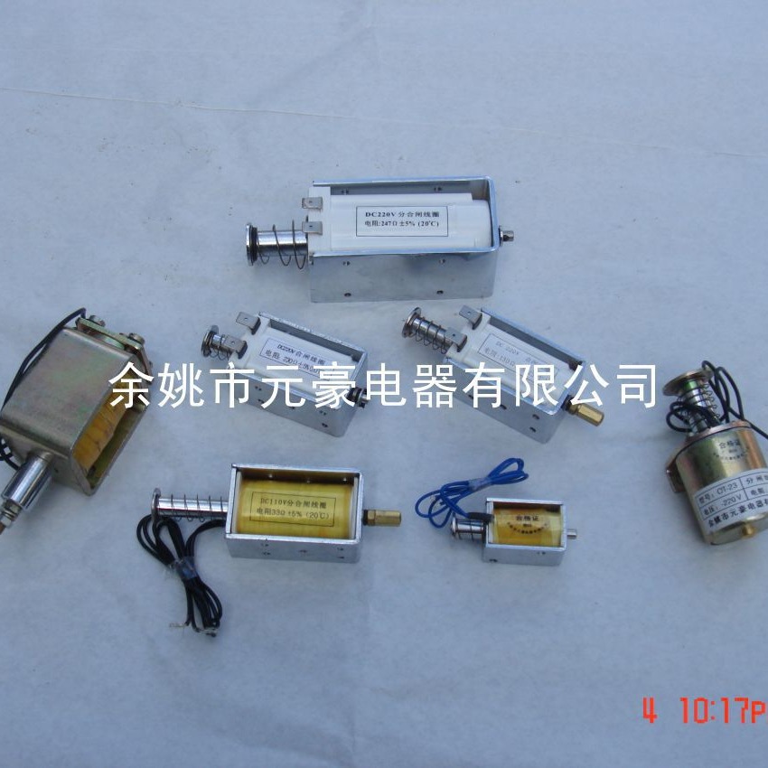 VK、ZN12、VS1、电磁铁 分合闸电磁铁 分合闸线圈 断路器脱扣器