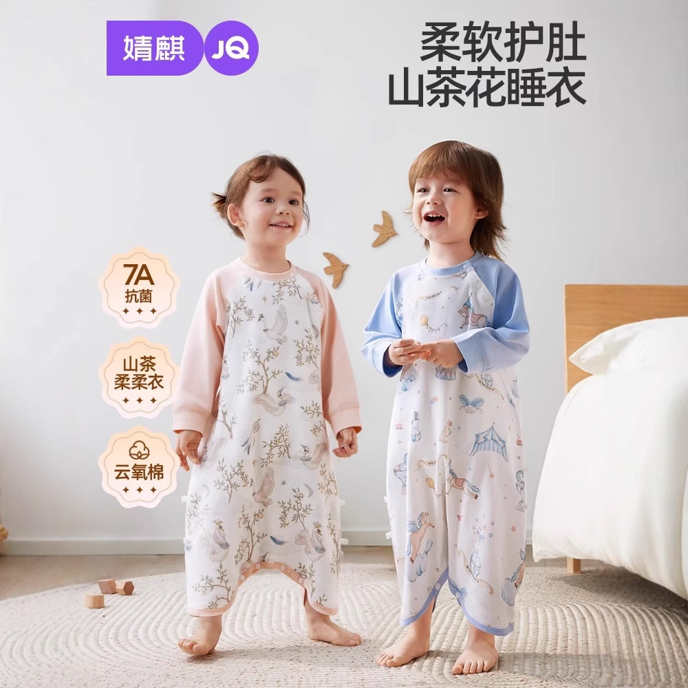 [Camellia Soft Clothes] Jingqi Baby Pajamas Spring and Autumn Pure Cotton Baby Sleeping Bag Anti-Kick Quilt Children's Jumpsuit