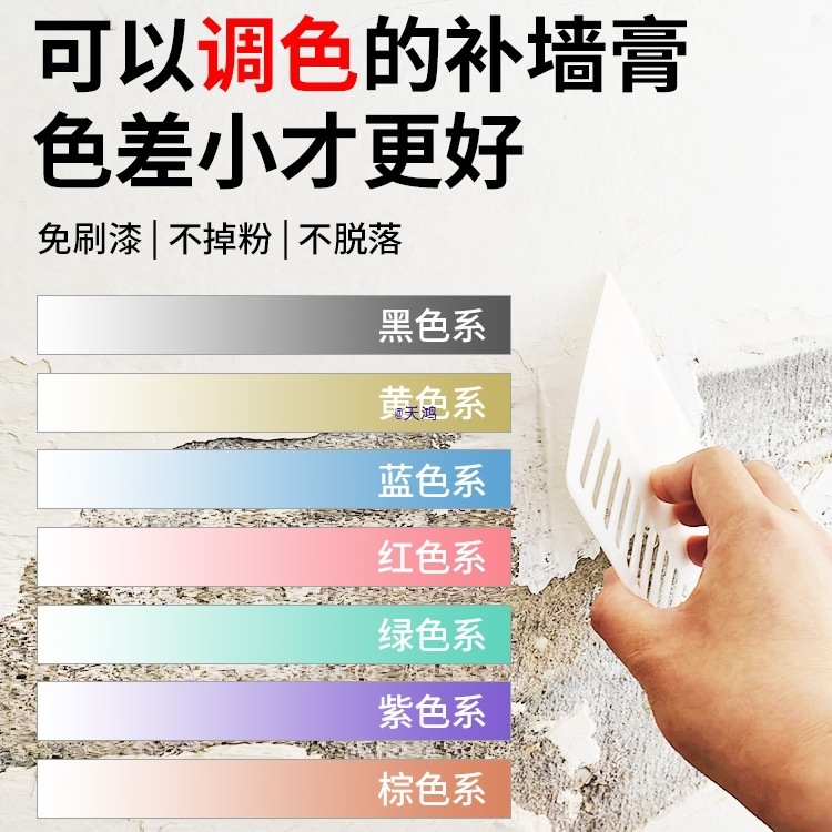 补墙膏带颜色防水墙面修补腻子膏调色米黄色可可蛋奶杏子灰补墙漆