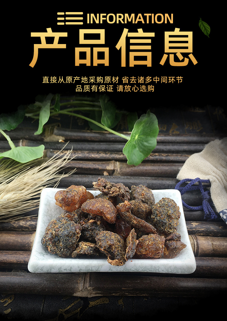 Myrrh Resin Mo Yao Dried Raw Herb Bulk 500g Traditional TCM Ingredient specifications