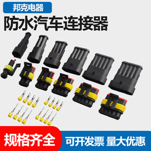 Car Waterproof Connector 1.5 Series Connector Male and Female Plug 1 Holes 2 Holes 3 Holes 4 Holes 5 Holes 6 Holes