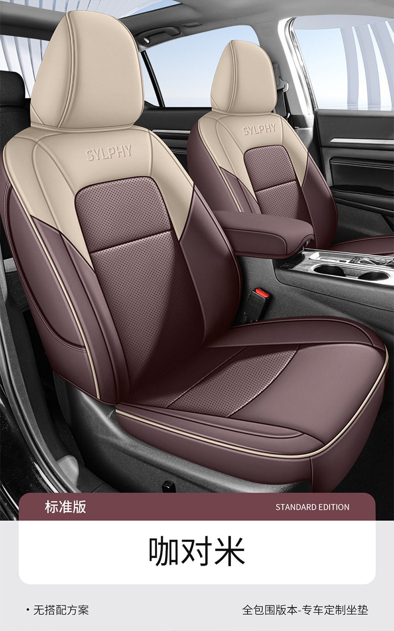 Seat Cover for Nissan Sylphy 2012-2024 Leather Four Seasons