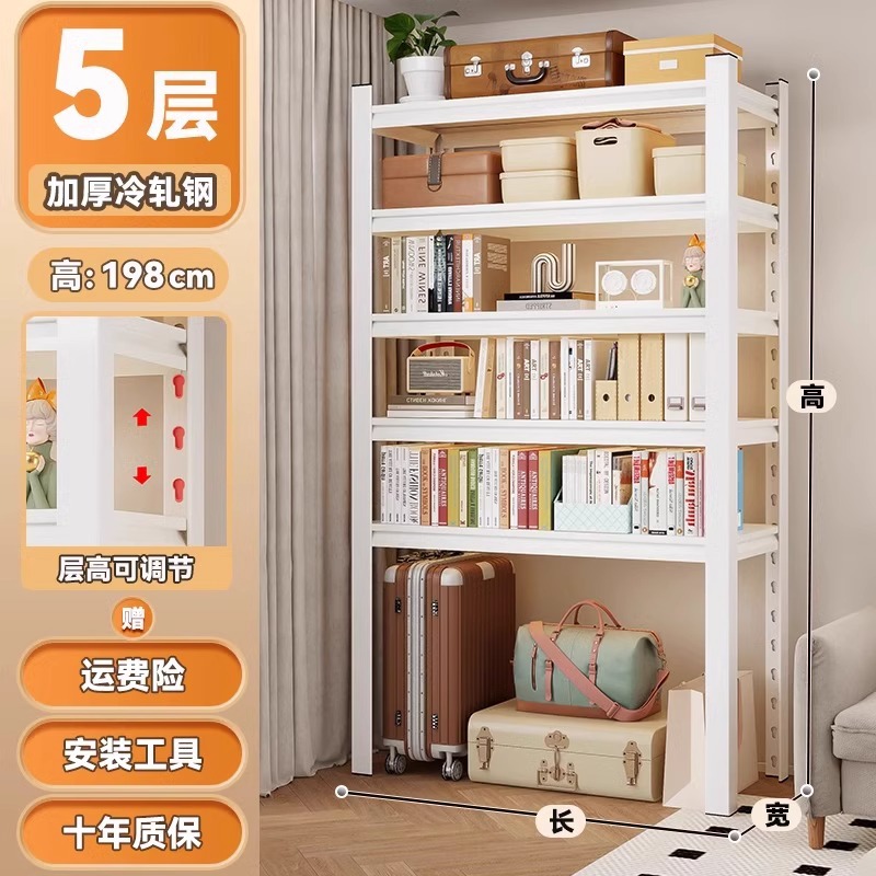 White [five layers] 198cm high