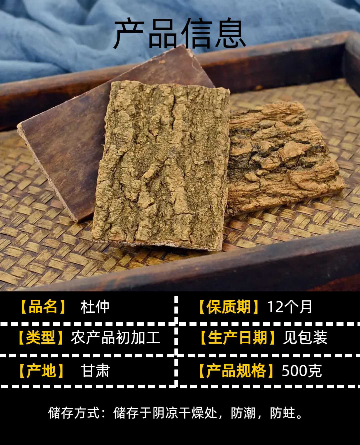 Dried Eucommia Bark Du Zhong 500g Traditional TCM Herb for Decoction and Soup quality and texture
