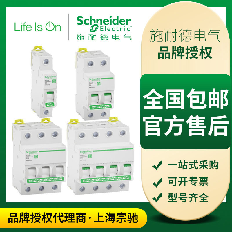 Schneider R9 Air Circuit Breaker R9 Air Switch Miniature Circuit Breaker Household Micro Breaker Small Air Switch