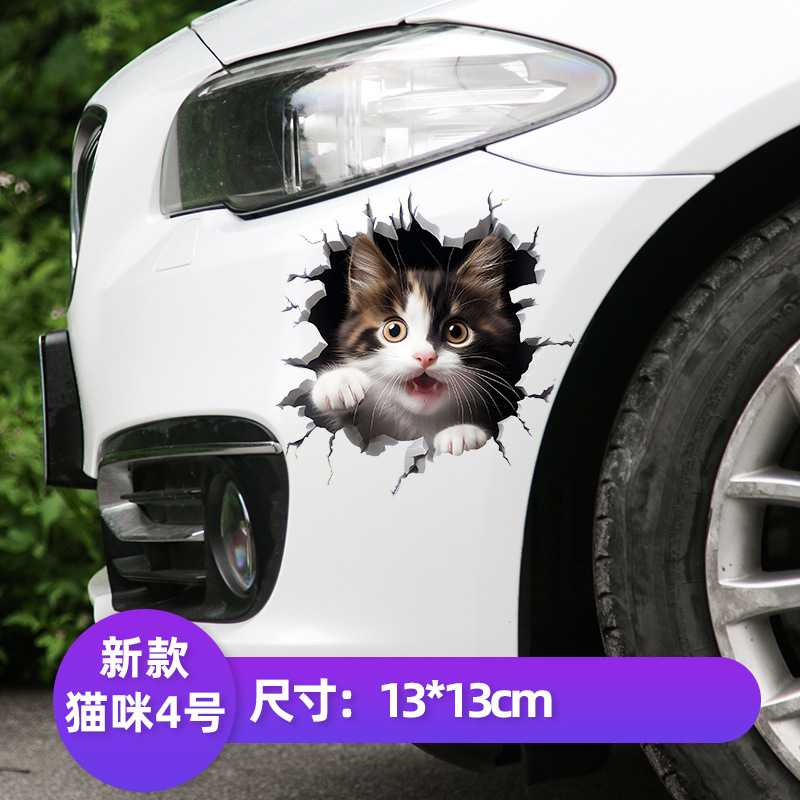 뉴캣 4호 [13cm] 3D 하이트루