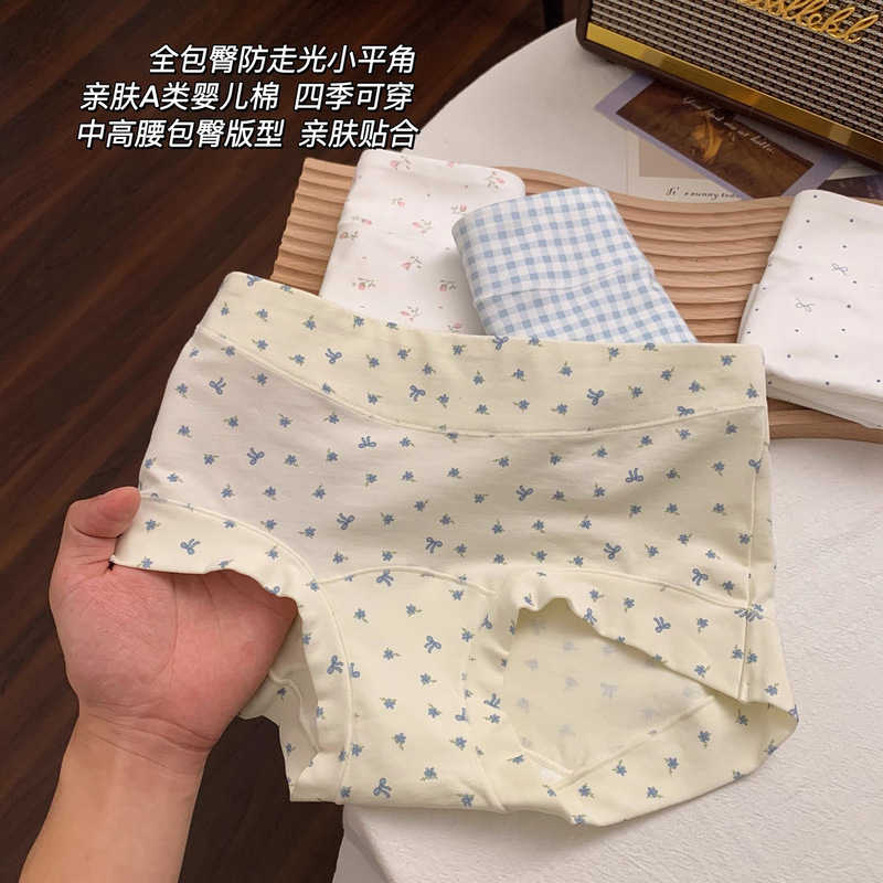 内裤女女生纯棉10A抗菌全棉加长裆胖mm大码女款亲肤女士平角裤|undefined