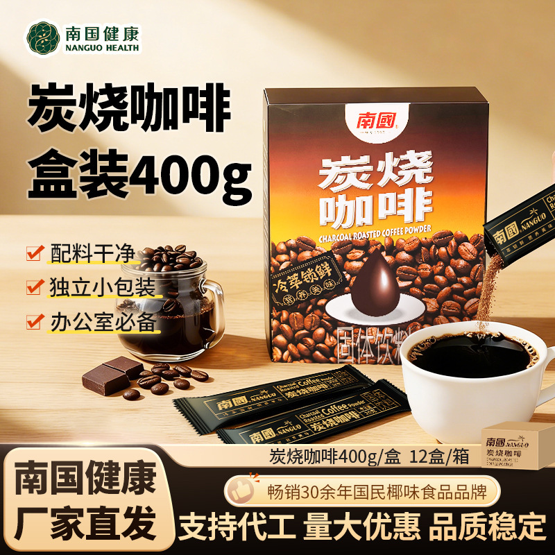Hainan Specialty Southern Charcoal Roasted Coffee 400g Fragrant Drink Instant Coffee Charcoal Roasted Three-In-One Coffee Wholesale