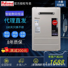 Paloma百乐满JSW30-1616AWWC户外2020AWWC燃气热水器原装日本进口