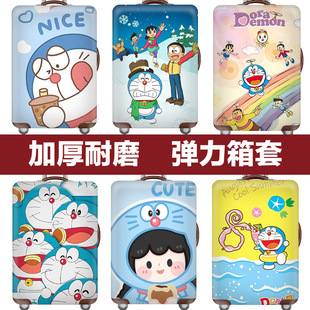 Luggage case luggage case luggage case protective cover dust cover elastic 20/24/26/28/30 inch thick wear-resistant