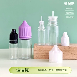 加工定制挤压尖嘴瓶pet分装瓶精油透明塑料滴液瓶压旋盖注油瓶