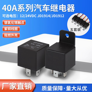 ��ϼ12V24V��܇�����^����F���ܱ��ⱳ4�_5�_�^���JD1914JD1912