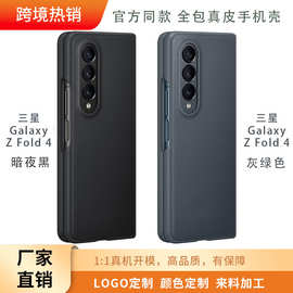 适用三星ZFold4手机壳真皮galaxyfold5新款fold4全包保护手机套