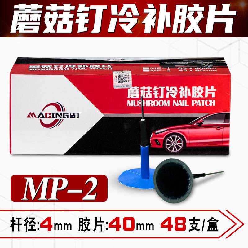 Reparación de neumáticos Martington película de uñas de seta reparación de neumáticos de vacío de automóviles taladro pegamento integral parche de enchufe