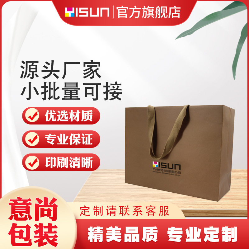 纸袋服装手提礼品袋子礼物包装纯色现货牛皮纸特种纹路压花手提袋