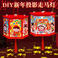 蛇年提灯子供手作りdiy発光新年投影走馬灯旧正月出店新年プレゼント卸売り