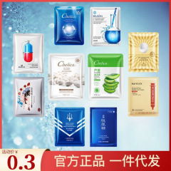 膚研美白祛斑面膜二裂酵母面膜貼補水保濕清潔潤膚片裝面膜批發