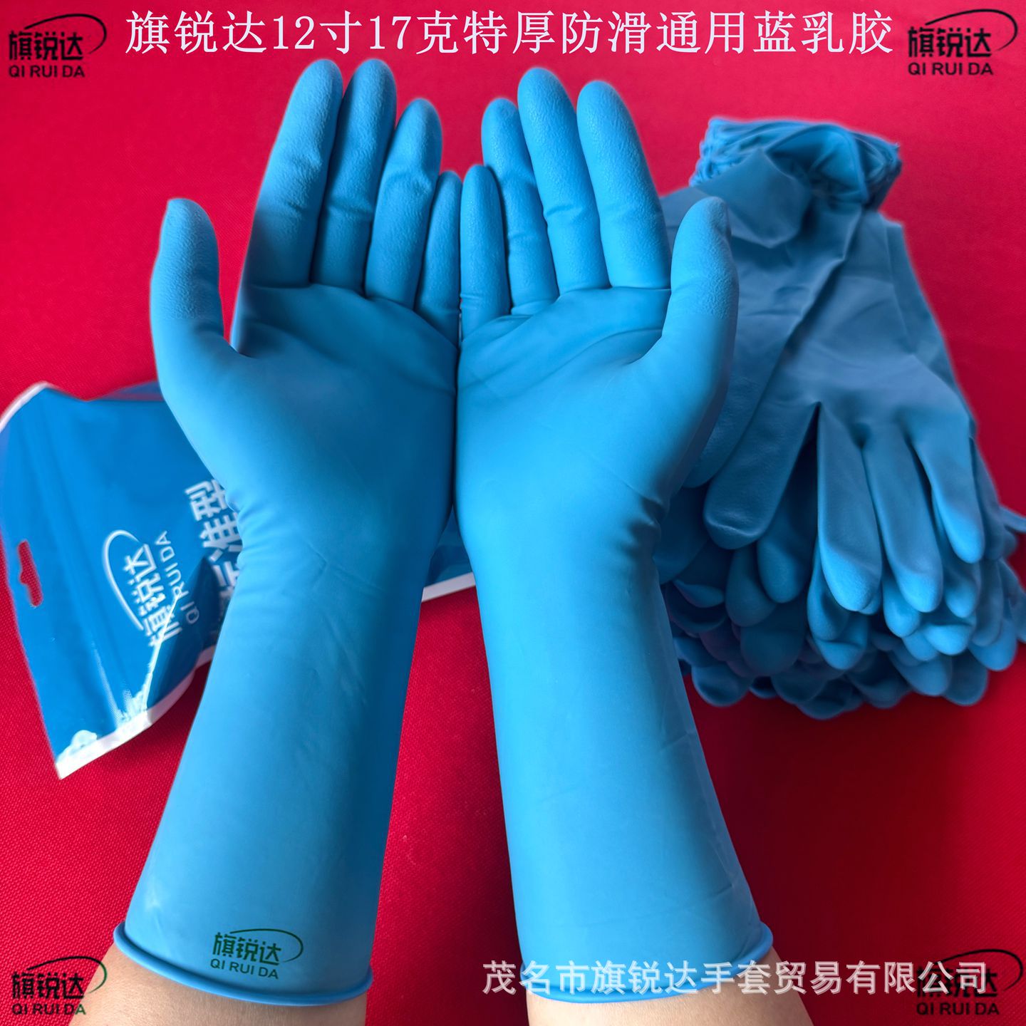 Qiruida 두꺼운 힘줄 라텍스 고무 식기 세척 장갑 내마모성 주방 산업용 방수 고무 세탁 미끄럼 방지