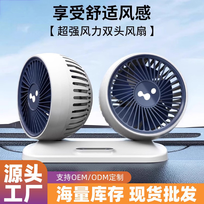 新款车载循环扇轿车面包车大货车用12V24V汽车内降温凉风车内风扇