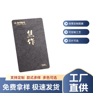 ���T������PVC���z���yVIP�ιΗl�a���탦ֵ�F�e����ICоƬNFC��